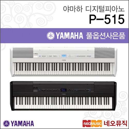 야마하p515